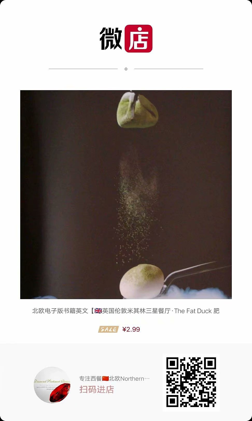 米其林摆盘分享