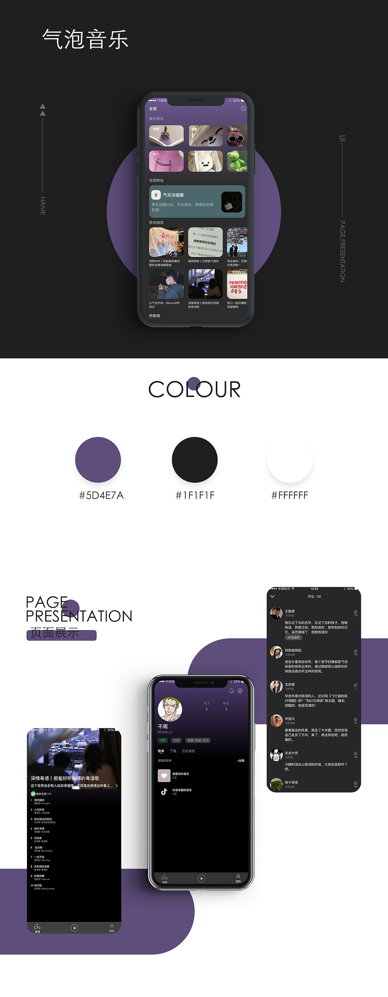 气泡音乐 面向热爱音乐潮流的年轻人!