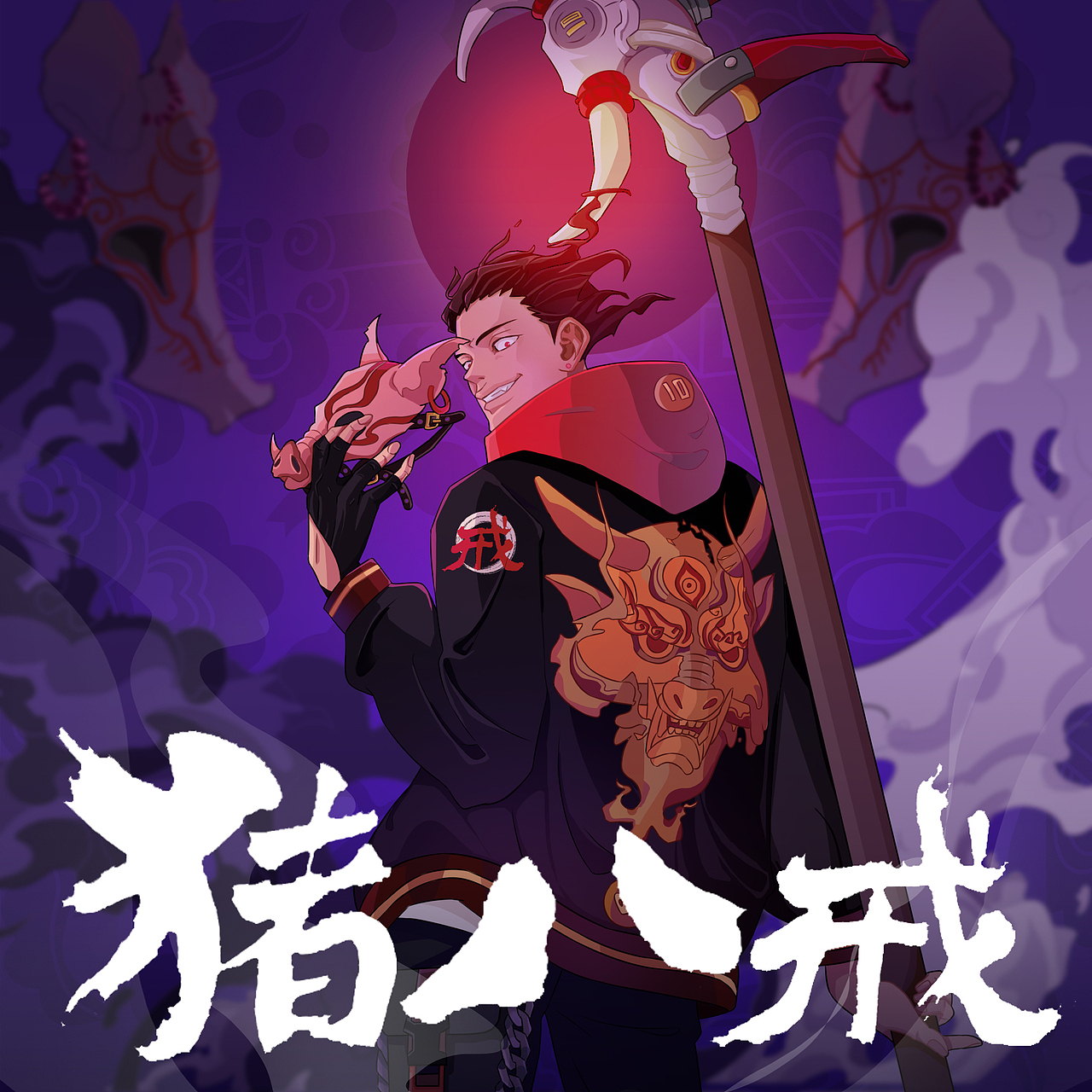 西游（图ZMzIwMDYyNDEy） - 创作习作 - 站酷设计师爱偷懒佛系小蛋蛋原创素材 - 站酷ZCOOL
