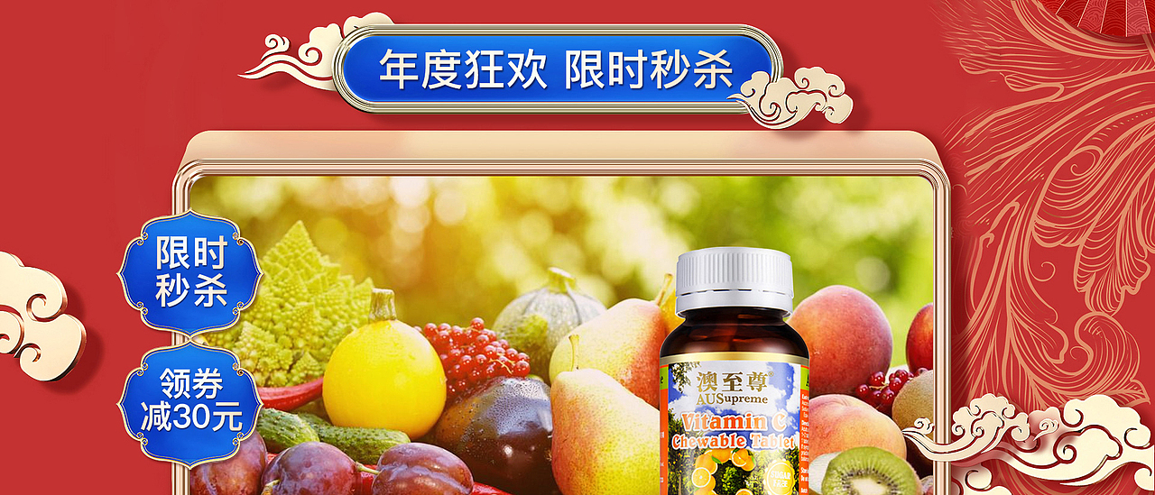 天猫淘宝保健品过年不打烊狂欢活动页面（图ZMjk3MzUyNDky） - 电商 - 站酷设计师幺妹兰子原创素材 - 站酷ZCOOL