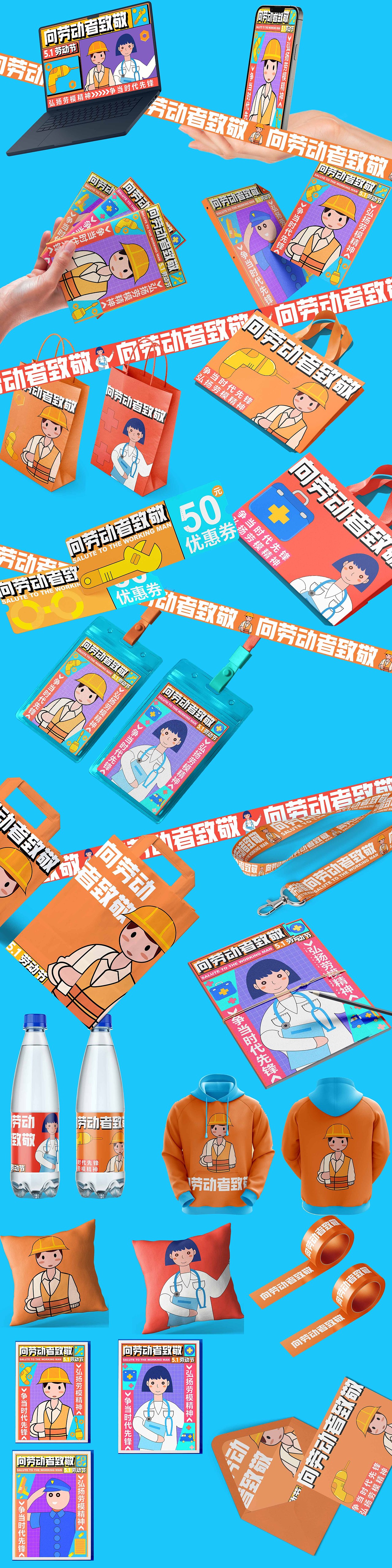 运营风全版面-KV设计-向劳动者致敬（图ZMzMwMDg3OTQ4） - 海报 - 站酷设计师丁克明原创素材 - 站酷ZCOOL