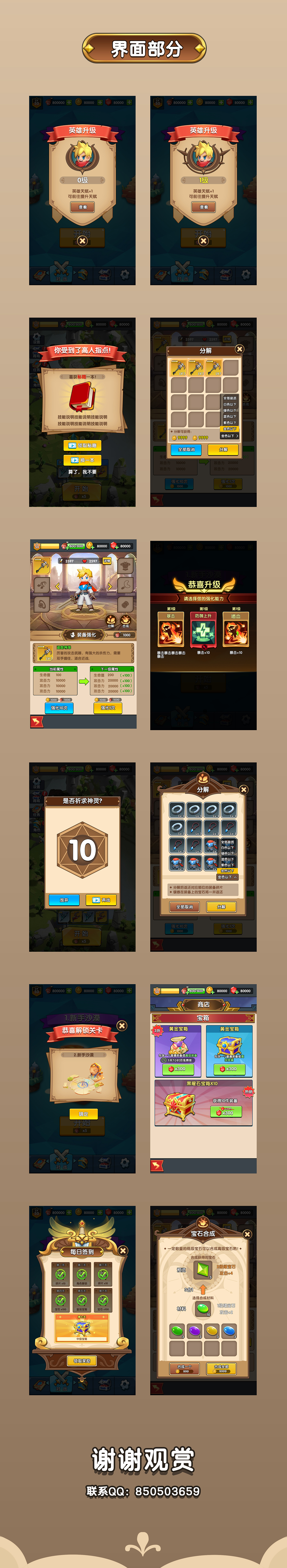 休闲小游戏之勇者达拉崩（图ZMzY5MTEwNTc2） - 游戏UI - 站酷设计师Finlandis原创素材 - 站酷ZCOOL