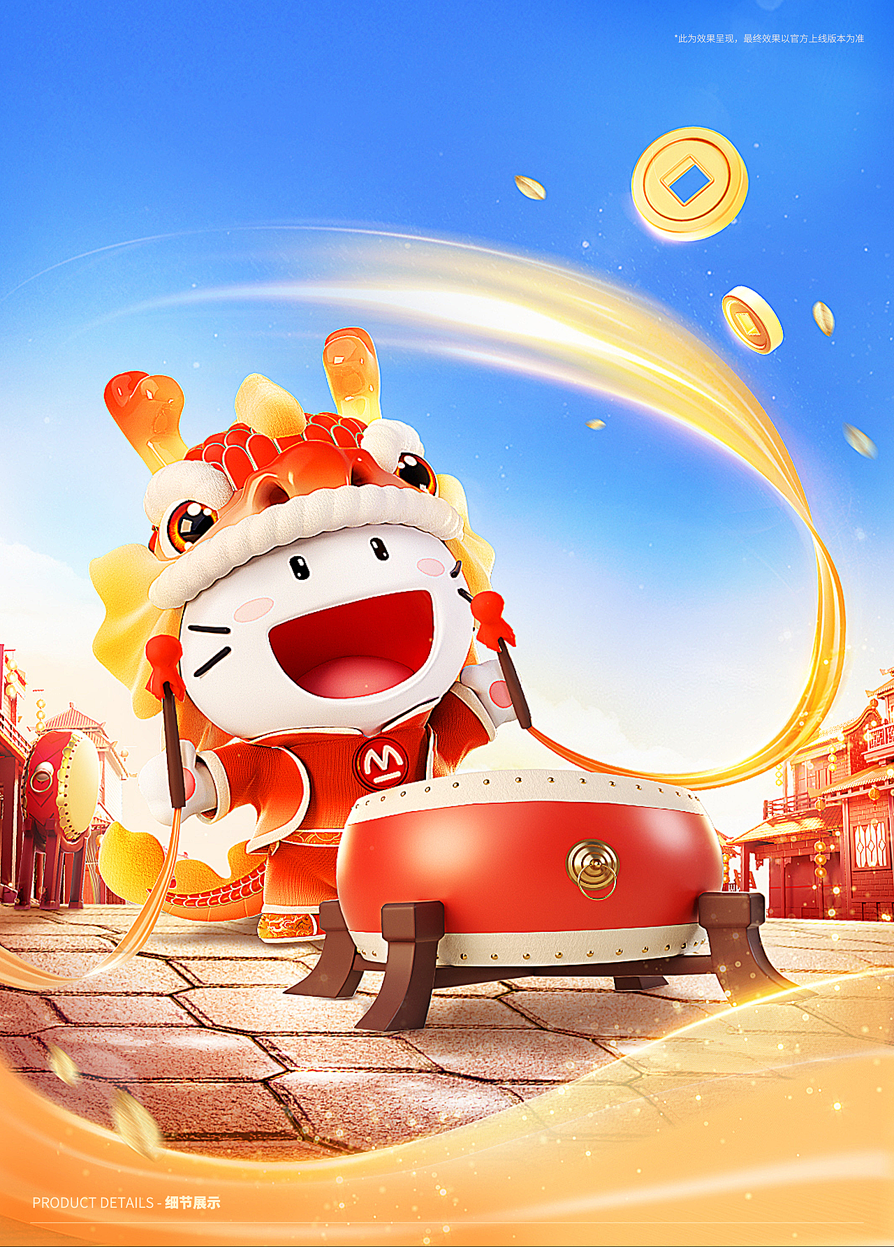 回家过年｜春节活动IP形象设计