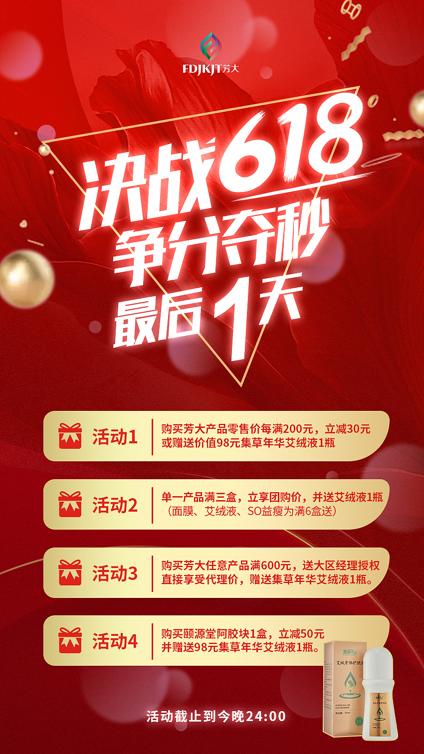 618节日海报电商促销（图ZMzU1ODAyNTMy） - 海报 - 站酷设计师HKILLER原创素材 - 站酷ZCOOL