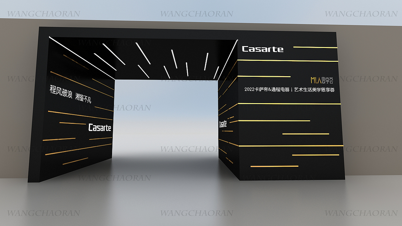 卡萨帝 思享荟 长沙站（图ZMzE4Mjc3ODYw） - 舞台美术 - 站酷设计师小丶胖原创素材 - 站酷ZCOOL