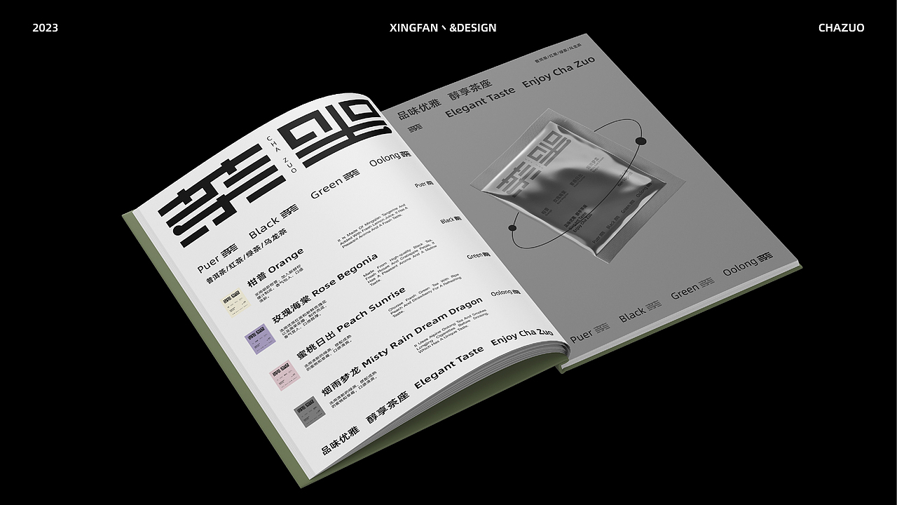 茶坐（图ZMzQzODMxMTcy） - 品牌 - 站酷设计师YUN帆原创素材 - 站酷ZCOOL