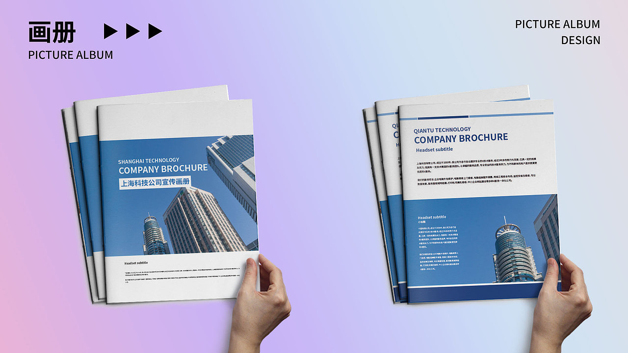 数字媒体专业电商设计作品集