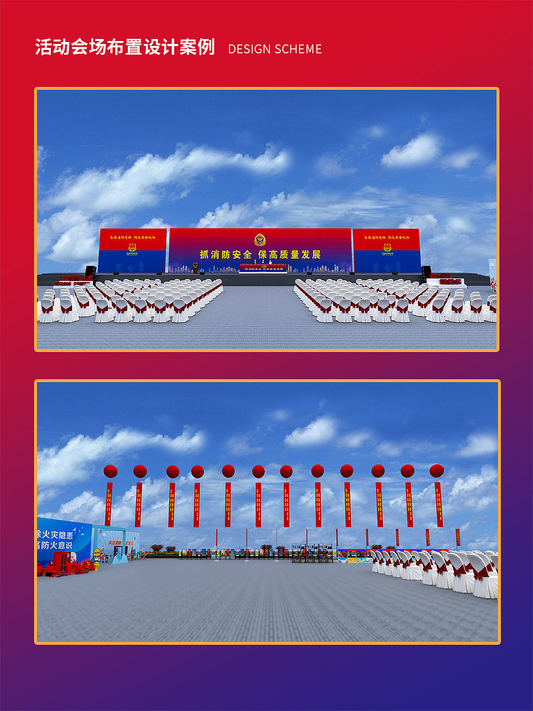活动会场布置设计案例（图ZMzI0MDMzMDA4） - 其他空间 - 站酷设计师宸胜文化原创素材 - 站酷ZCOOL