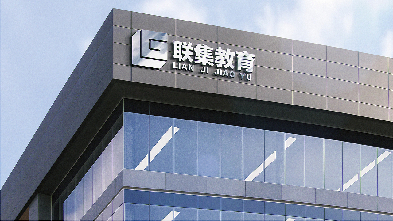 VIS设计 联集教育（图ZMzMyMDI4MTc2） - 品牌 - 站酷设计师时间喧嚣原创素材 - 站酷ZCOOL