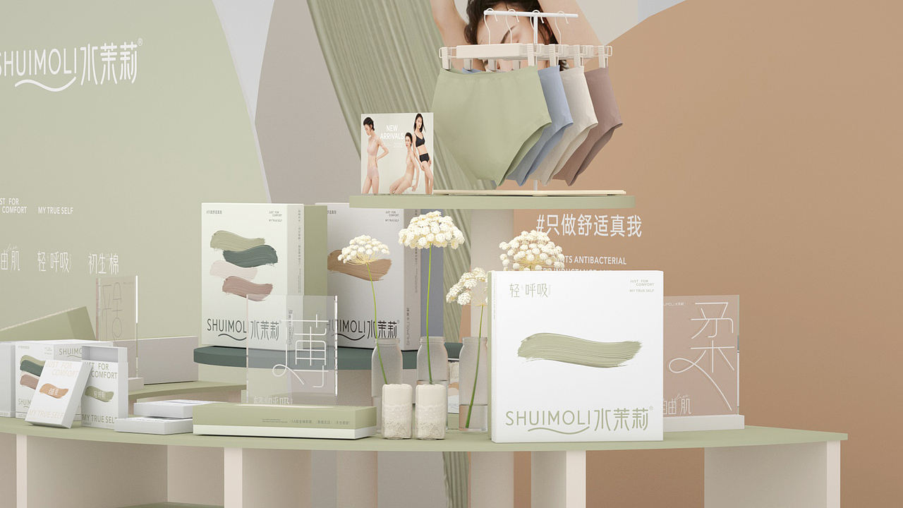 【2023年度合集】大珲狼内衣内裤包装陈列作品年度整理(图ZMzYxNzMwMzky) - 包装 - 站酷设计师大珲狼营销设计原创素材 - 站酷ZCOOL
