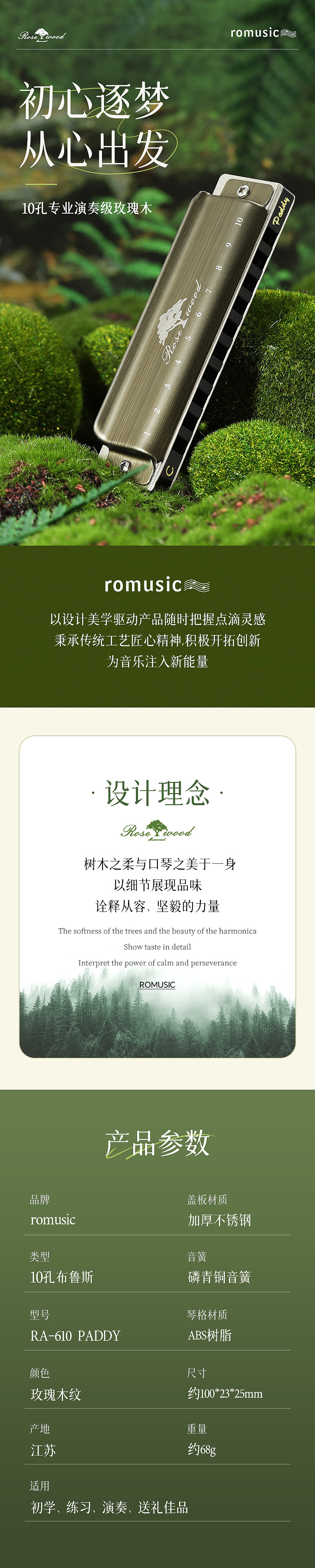 详情10-口琴（图ZMzYzNDU2ODMy） - 电商 - 站酷设计师章鱼哥xzy原创素材 - 站酷ZCOOL