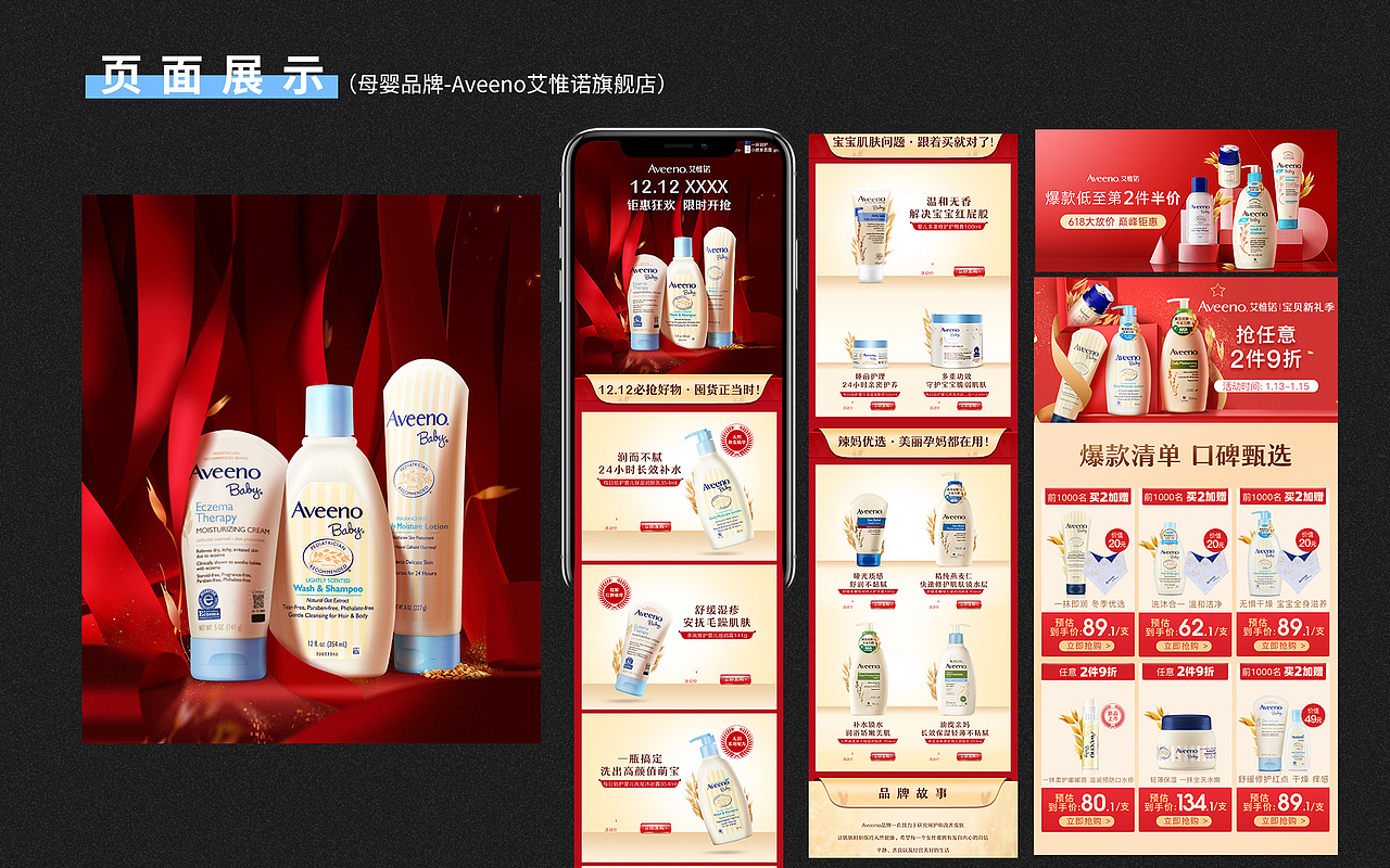 个人简历作品（图ZMzE3MDcwMTYw） - 电商 - 站酷设计师cll111原创素材 - 站酷ZCOOL