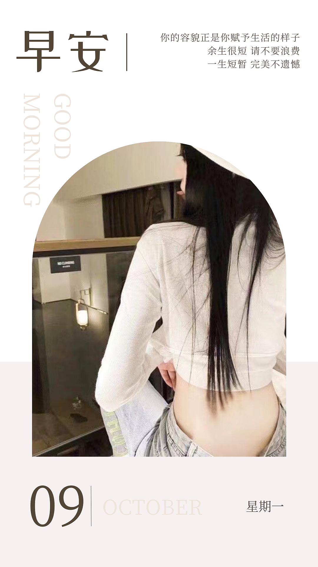 早安日签231009（图ZMzUyNjg4MjQ0） - 海报 - 站酷设计师cp50原创素材 - 站酷ZCOOL