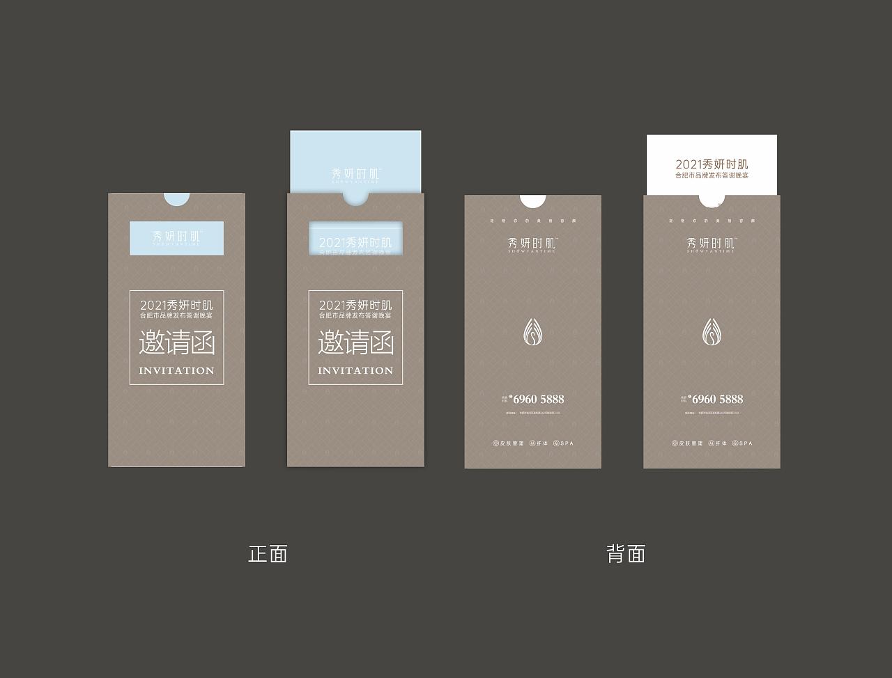 【美妆】秀妍时肌VIS全案设计