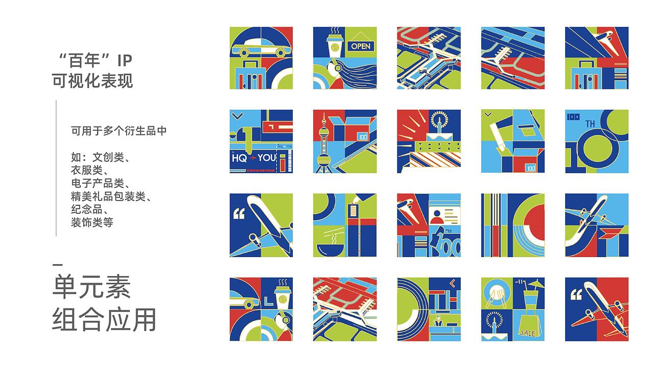 虹桥机场百年活动