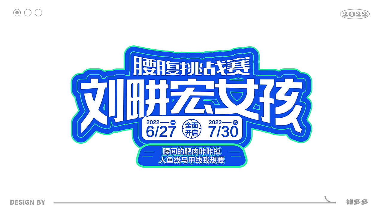 文字组排版合集