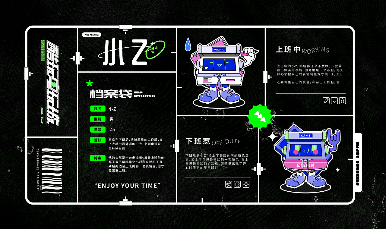 酷玩电玩城--品牌IP形象设计