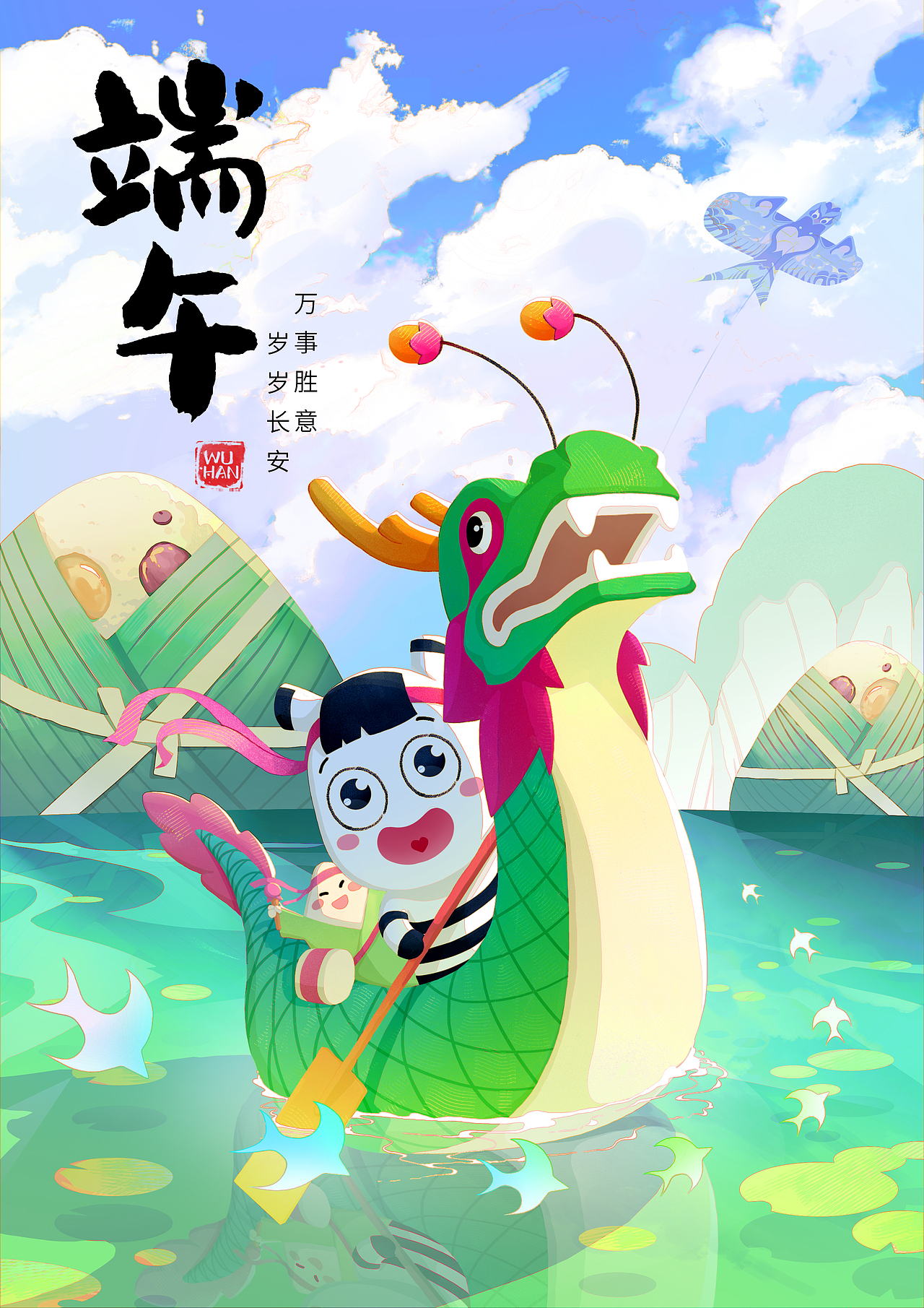 2023年斑马君端午海报插画