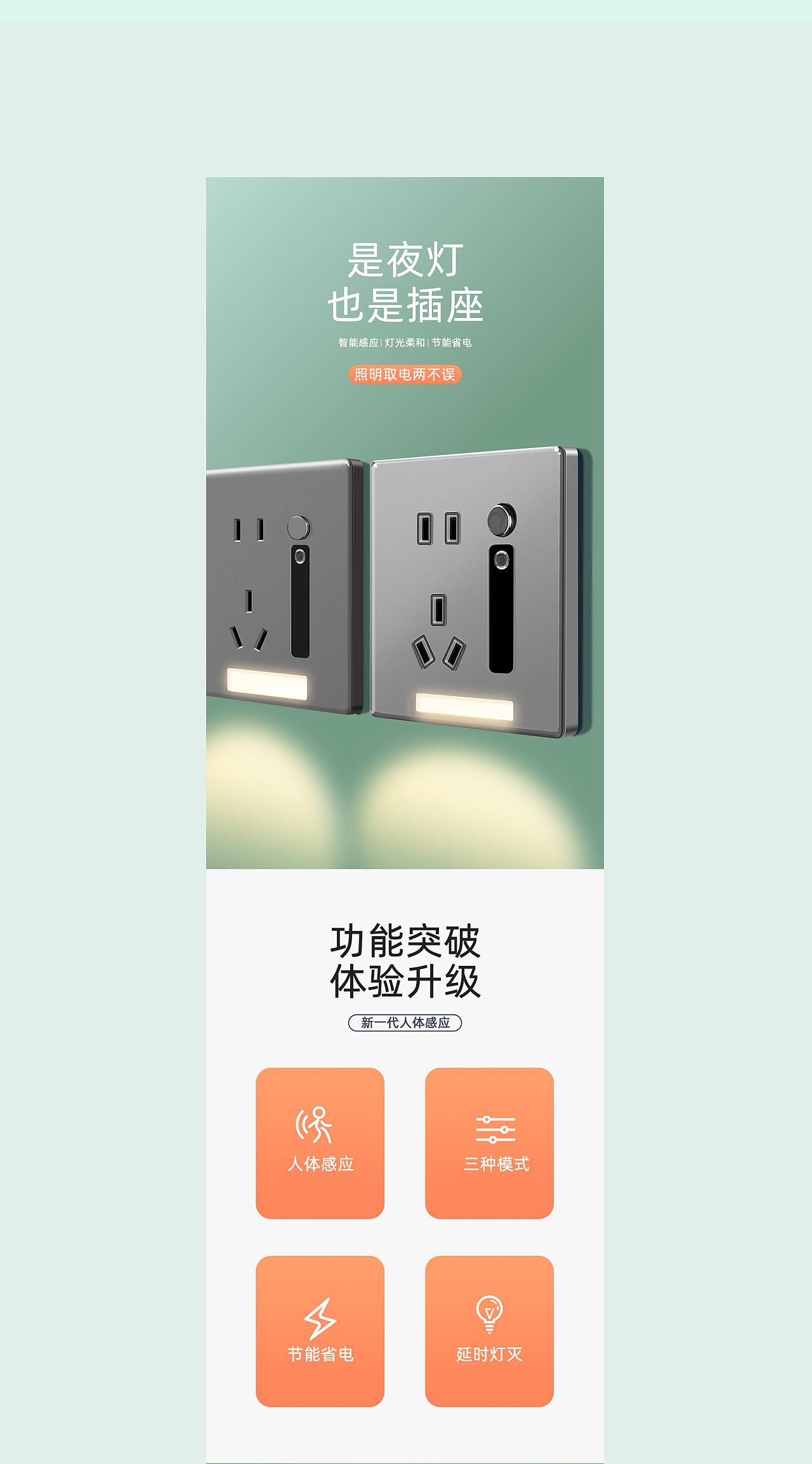 开关插座类-五孔小夜灯（图ZMzU3MTE1NzEy） - 电商 - 站酷设计师小九兔原创素材 - 站酷ZCOOL