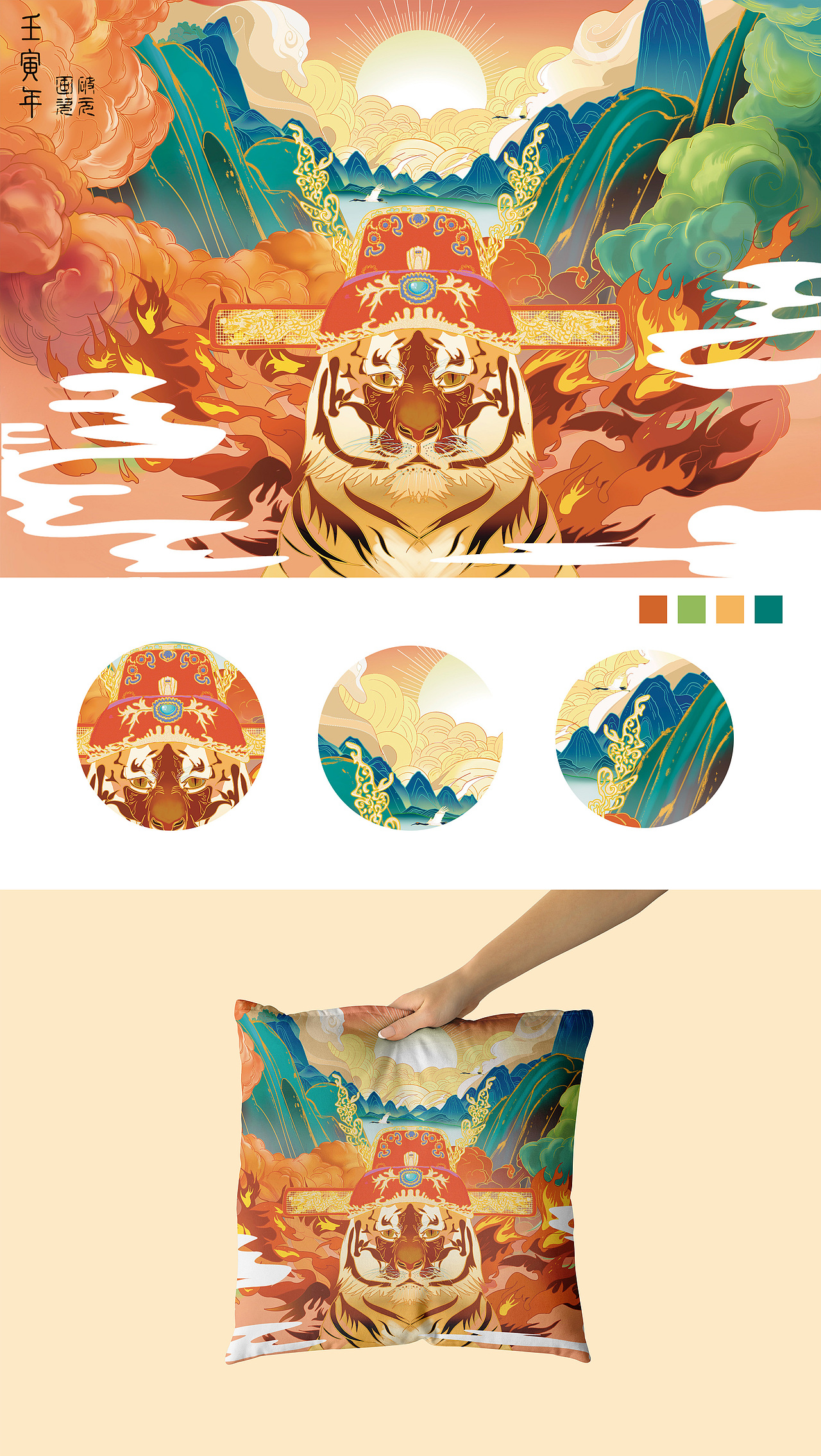 虎状元（图ZMjk2NTMwMjc2） - 艺术插画 - 站酷设计师九屿磁场原创素材 - 站酷ZCOOL
