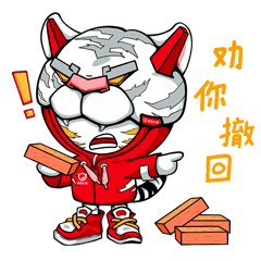 表情包设计(联想小新虎啸而来)