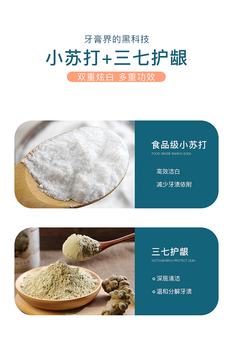 牙膏详情（图ZMjk3MzM1NDEy） - 电商 - 站酷设计师菜菜酱丶原创素材 - 站酷ZCOOL