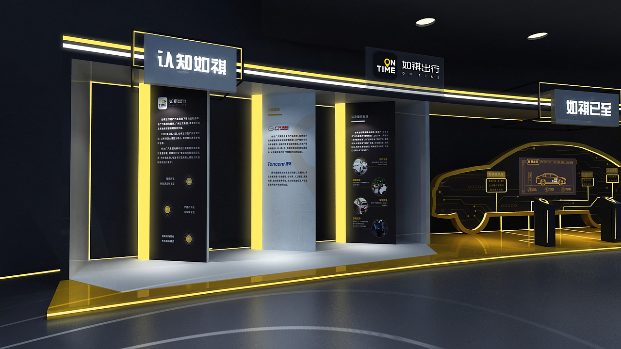 如祺出行深圳开城发布会（图ZMzExMDQ5NTg0） - 建筑/空间 - 站酷设计师屋背山的村民原创素材 - 站酷ZCOOL