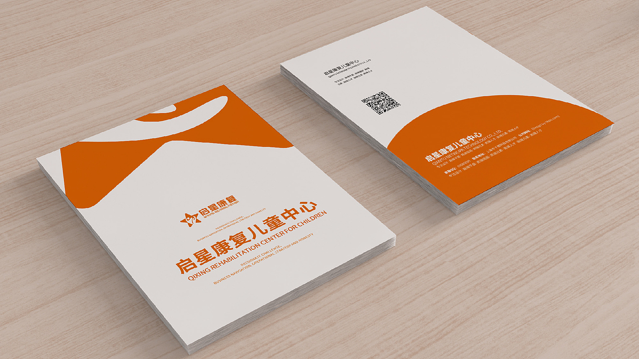 启星星儿童康复logo设计