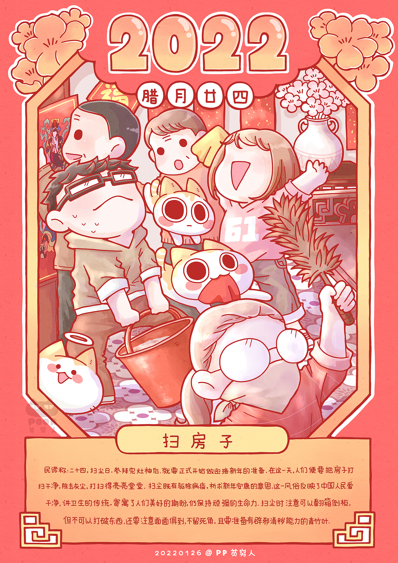 2022年新年插畫(huà)（圖ZMzQ5MDAyMTYw） - 藝術(shù)插畫(huà) - 站酷設(shè)計(jì)師貧窮人原創(chuàng)素材 - 站酷ZCOOL