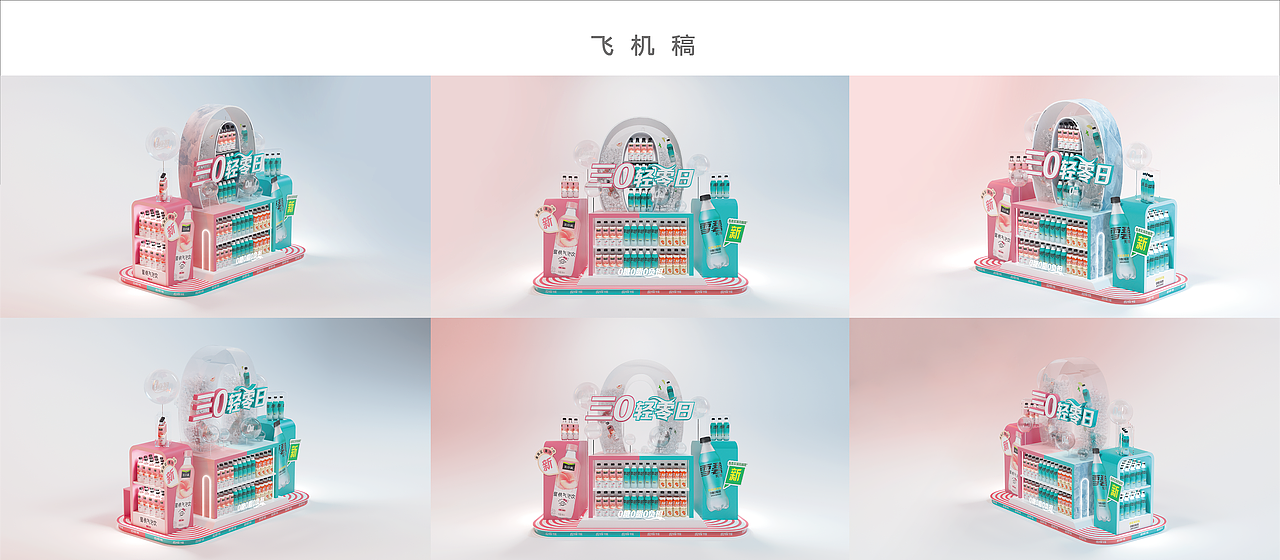 可口可乐零糖产品-雪碧/蜜桃气泡饮地堆设计（图ZMzAyNTgzNTUy） - 其他三维 - 站酷设计师1OneYi原创素材 - 站酷ZCOOL