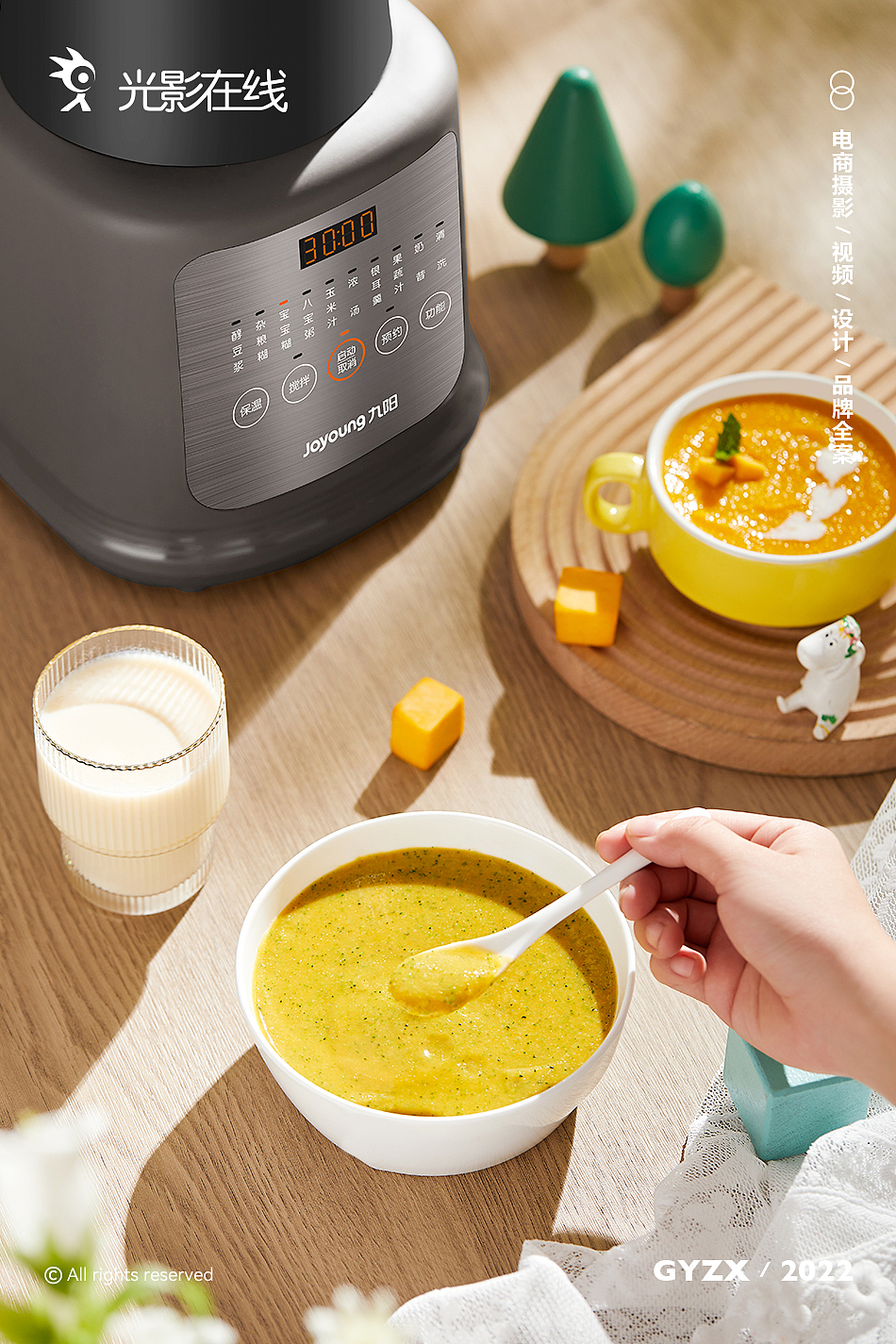 九阳破壁机 | 自动免滤多功能料理机 | 电商详情页设计（图ZMzIyMDE4OTY4） - 产品摄影 - 站酷设计师光影在线摄影原创素材 - 站酷ZCOOL