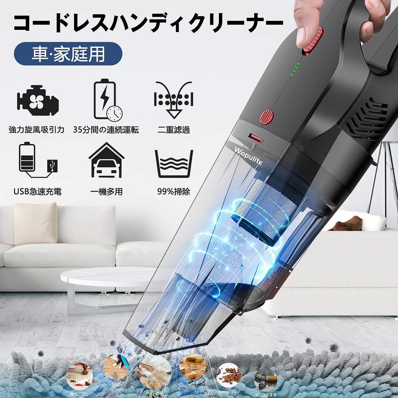 亚马逊自主研发产品-吸尘器日本站主图和A+