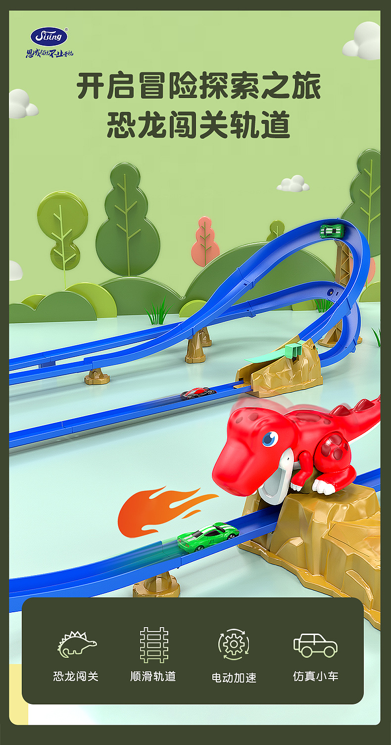 恐龙轨道车玩具详情页设计（图ZMzA0NTMyODc2） - 电商 - 站酷设计师我家楼下的猫原创素材 - 站酷ZCOOL