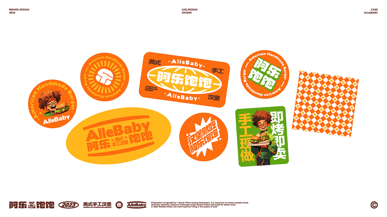 #阿乐饱饱#美式手工汉堡-餐饮品牌设计