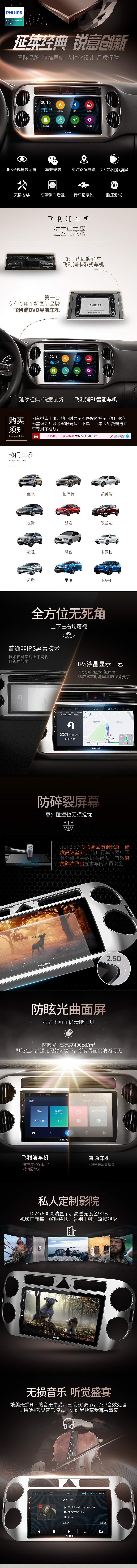 飞利浦车载导航一体机（图ZMjk3MzExMjAw） - 电商 - 站酷设计师酸汤玉米饼原创素材 - 站酷ZCOOL