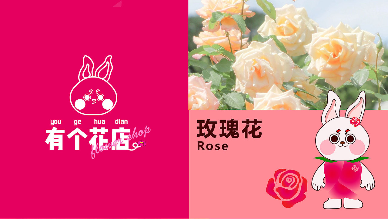 有个花店IP（图ZMzM4NzcyNTI0） - 商业插画 - 站酷设计师Mona刘禹彤原创素材 - 站酷ZCOOL