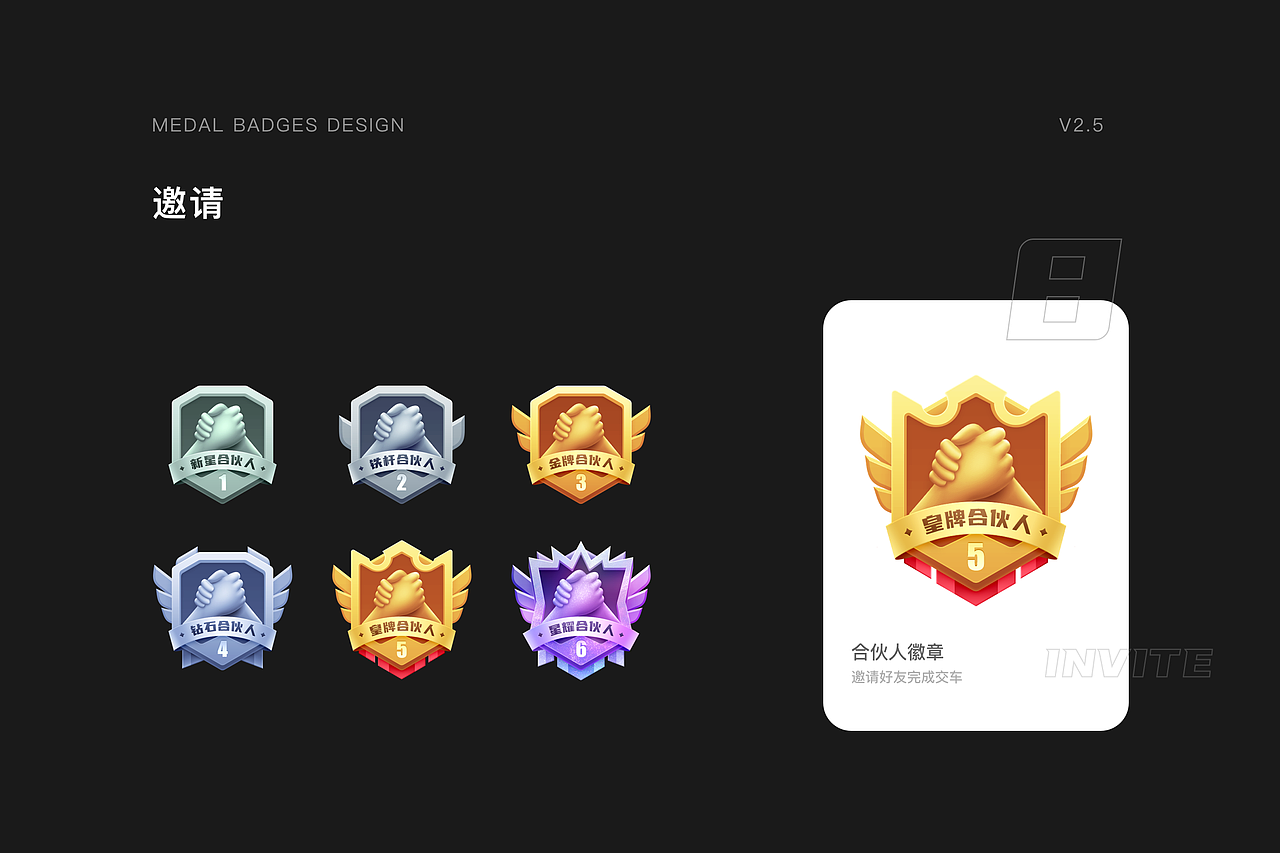 启辰智联APP徽章体系(图ZMzI3ODMzMjY4) - APP界面 - 站酷设计师草米原创素材 - 站酷ZCOOL