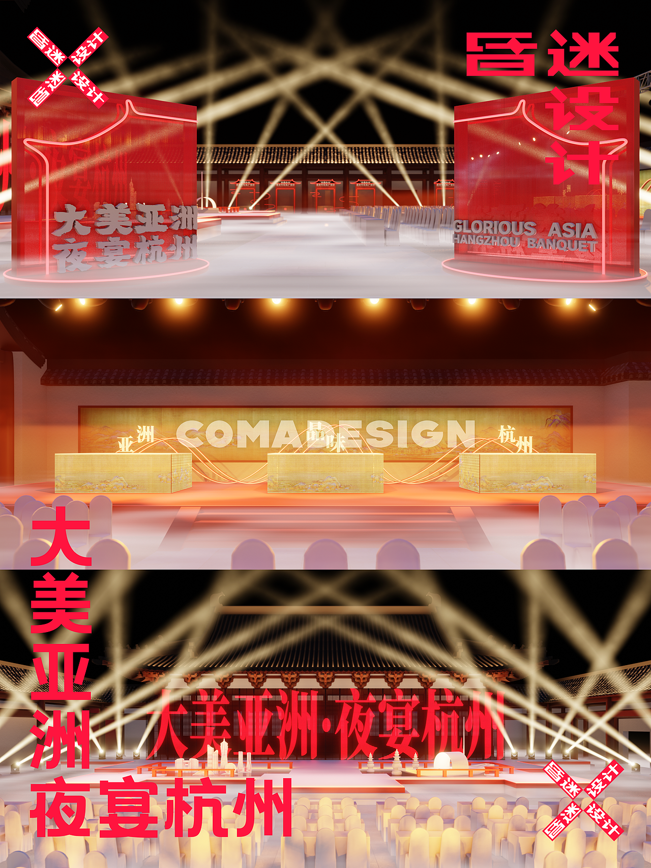 大美亚洲 夜宴杭州（图ZMzUxOTczMjcy） - 其他空间 - 站酷设计师昏迷设计原创素材 - 站酷ZCOOL