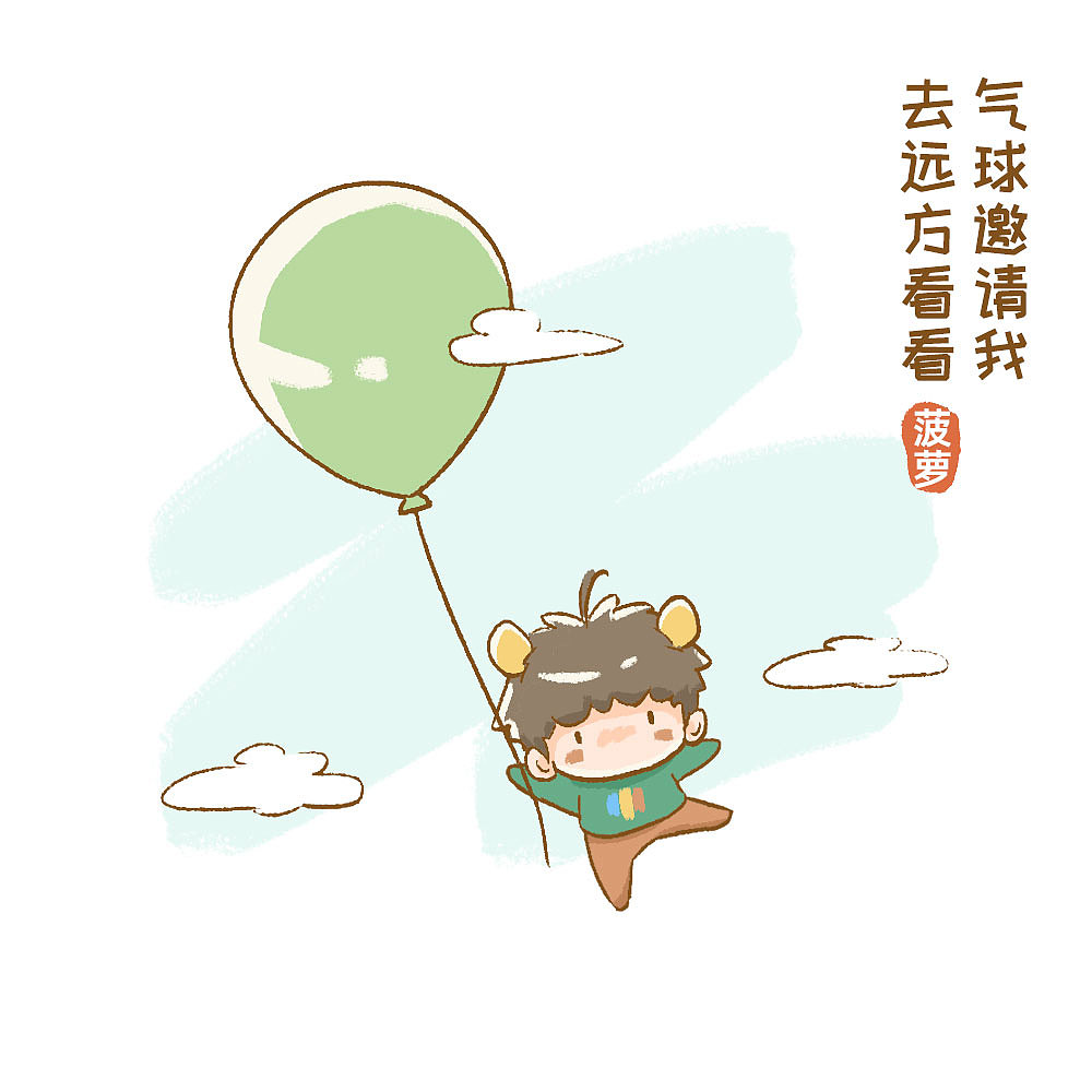 治愈系小插画（图ZMzY4MTcwNzk2） - 创作习作 - 站酷设计师菠萝菌向前原创素材 - 站酷ZCOOL