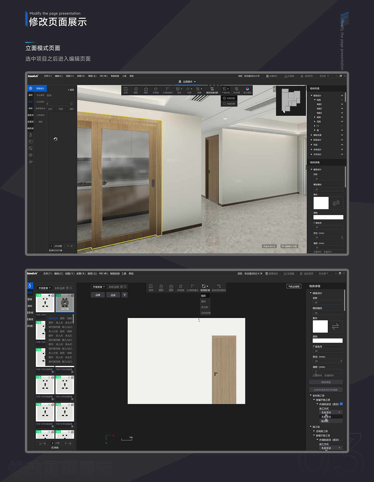 B端-bim管理后台/bim客户端（图ZMzMxODE3Mjk2） - 其他UI - 站酷设计师大鹅崽原创素材 - 站酷ZCOOL