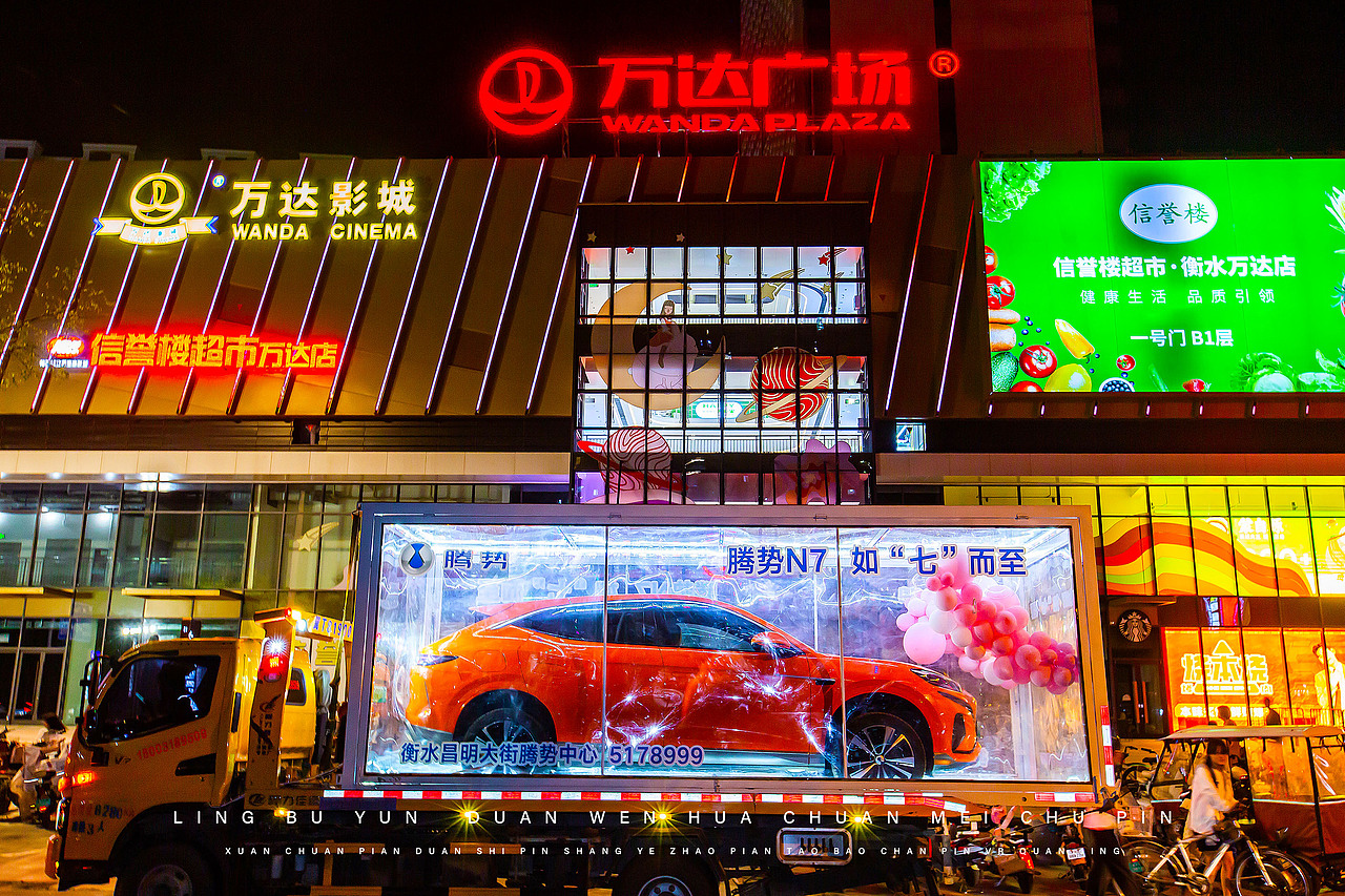 腾势汽车夜巡活动