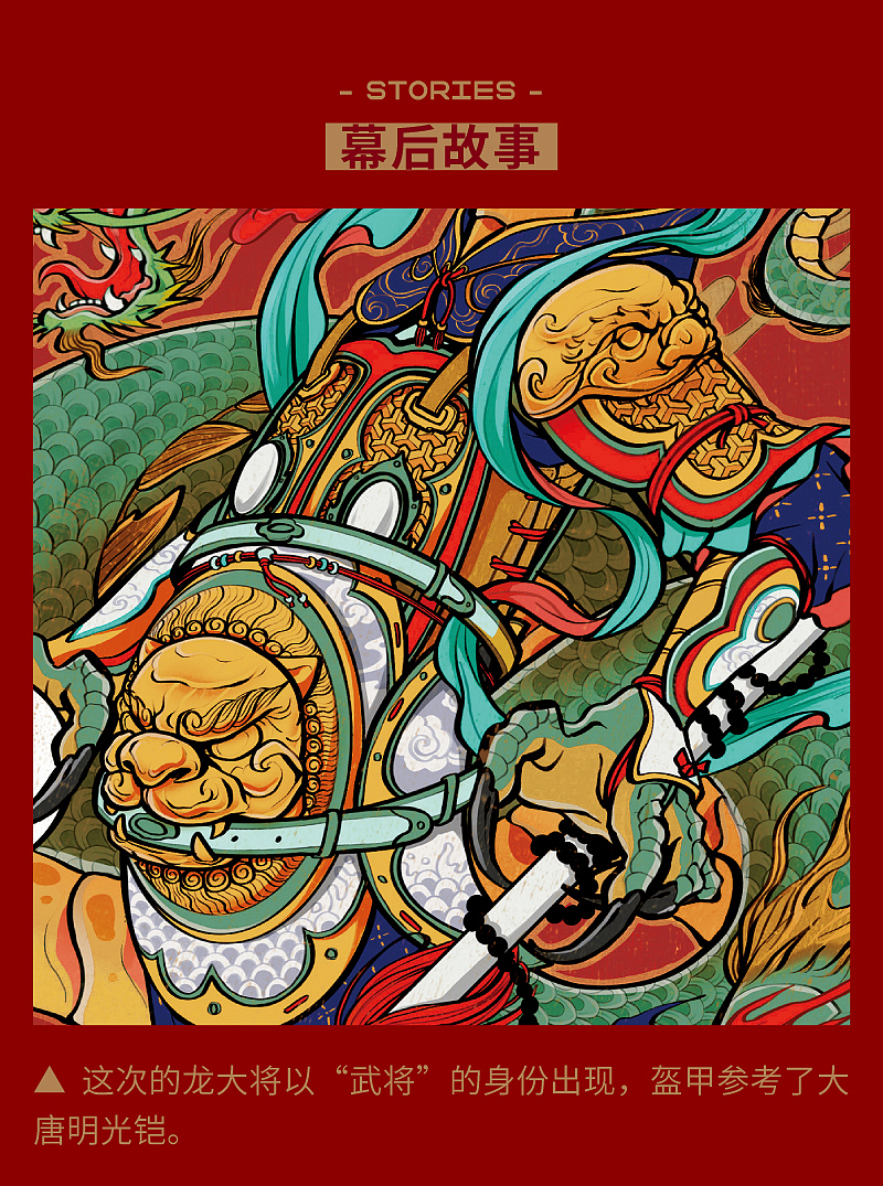 英明神武系列-《龙大将》