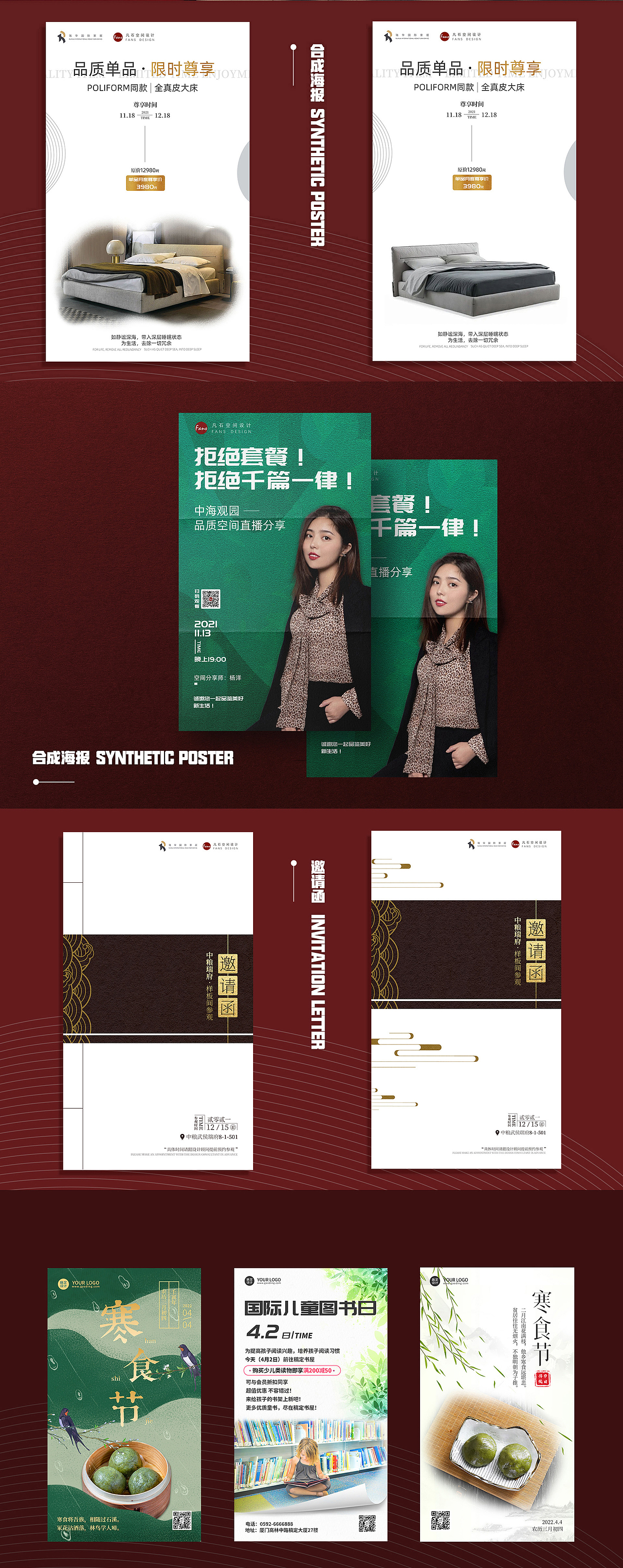 2022平面作品集（图ZMzAwNjY5ODky） - 其他平面 - 站酷设计师Me彦原创素材 - 站酷ZCOOL