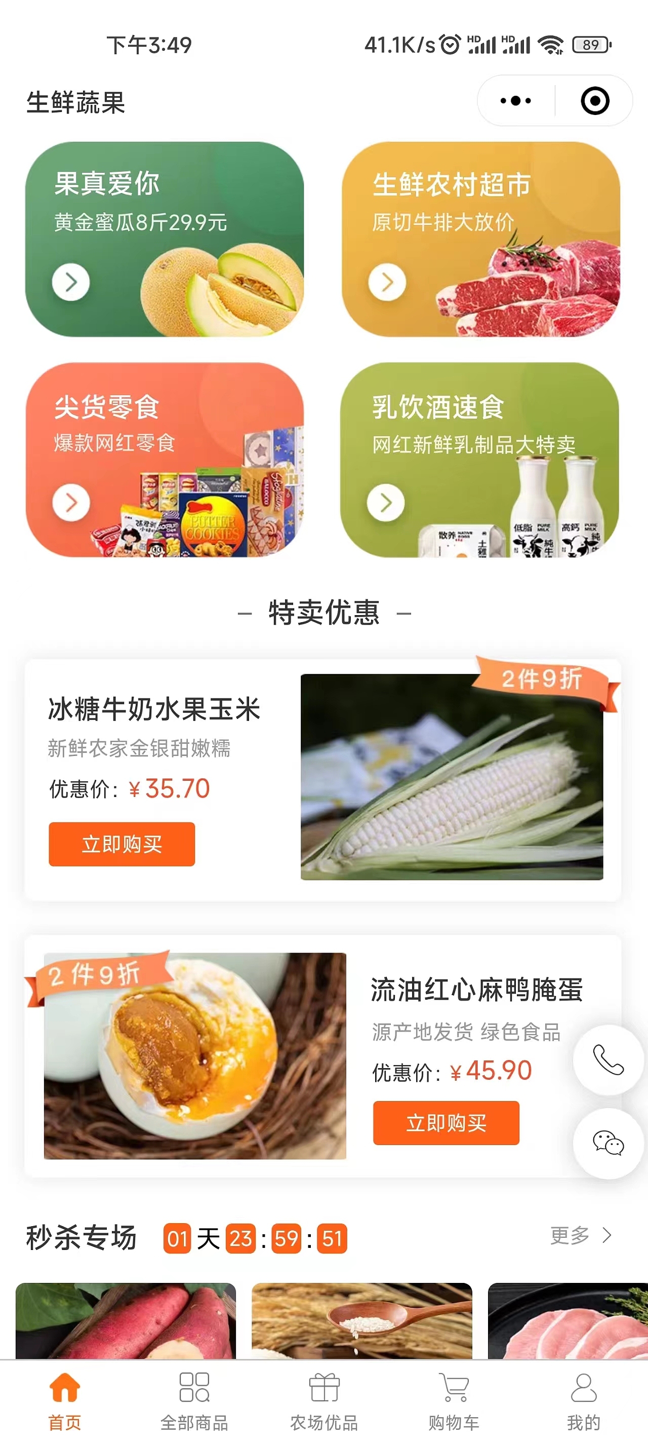 商城小程序代客下单程序开发演示