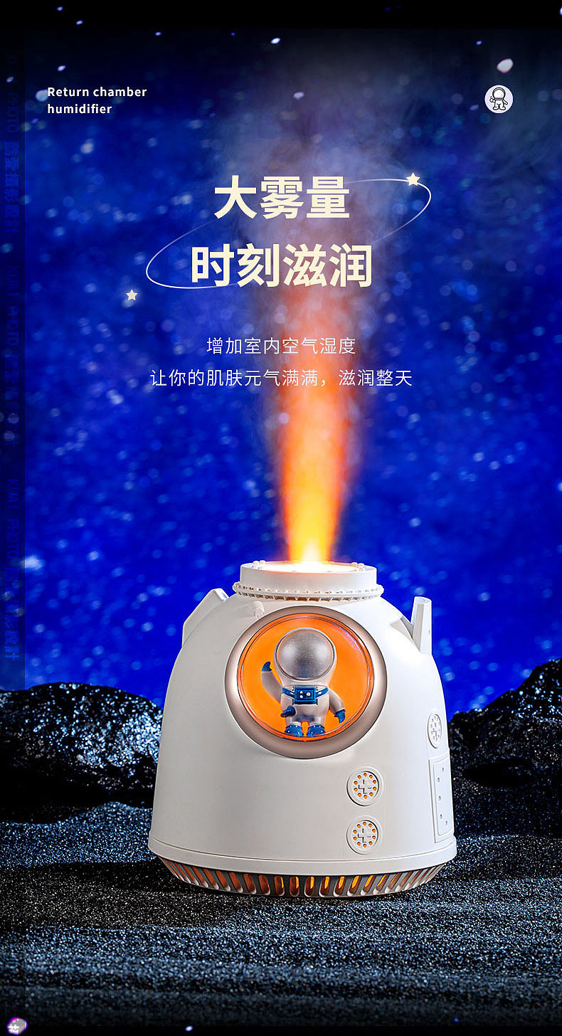 惠州返回舱加湿器创意拍摄 深圳南山小家电产品摄影（图ZMzExMzIwMDU2） - 产品摄影 - 站酷设计师龙岗电商产品摄影原创素材 - 站酷ZCOOL