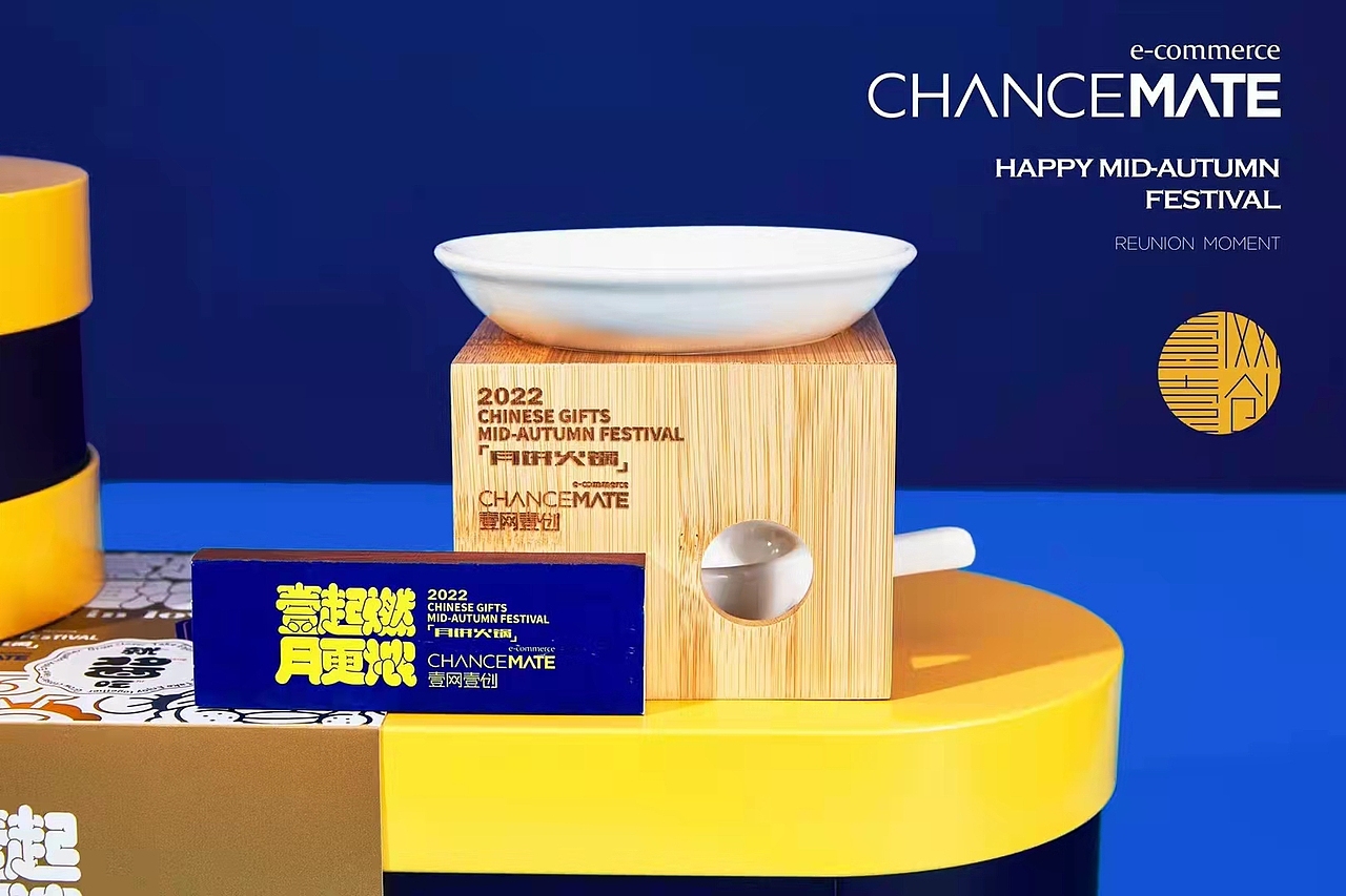 2022中秋礼盒