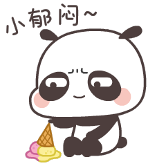 竹林镇の萌二团（图ZMzQ0NzQ4MTQw） - 网络表情 - 站酷设计师ldf1984原创素材 - 站酷ZCOOL
