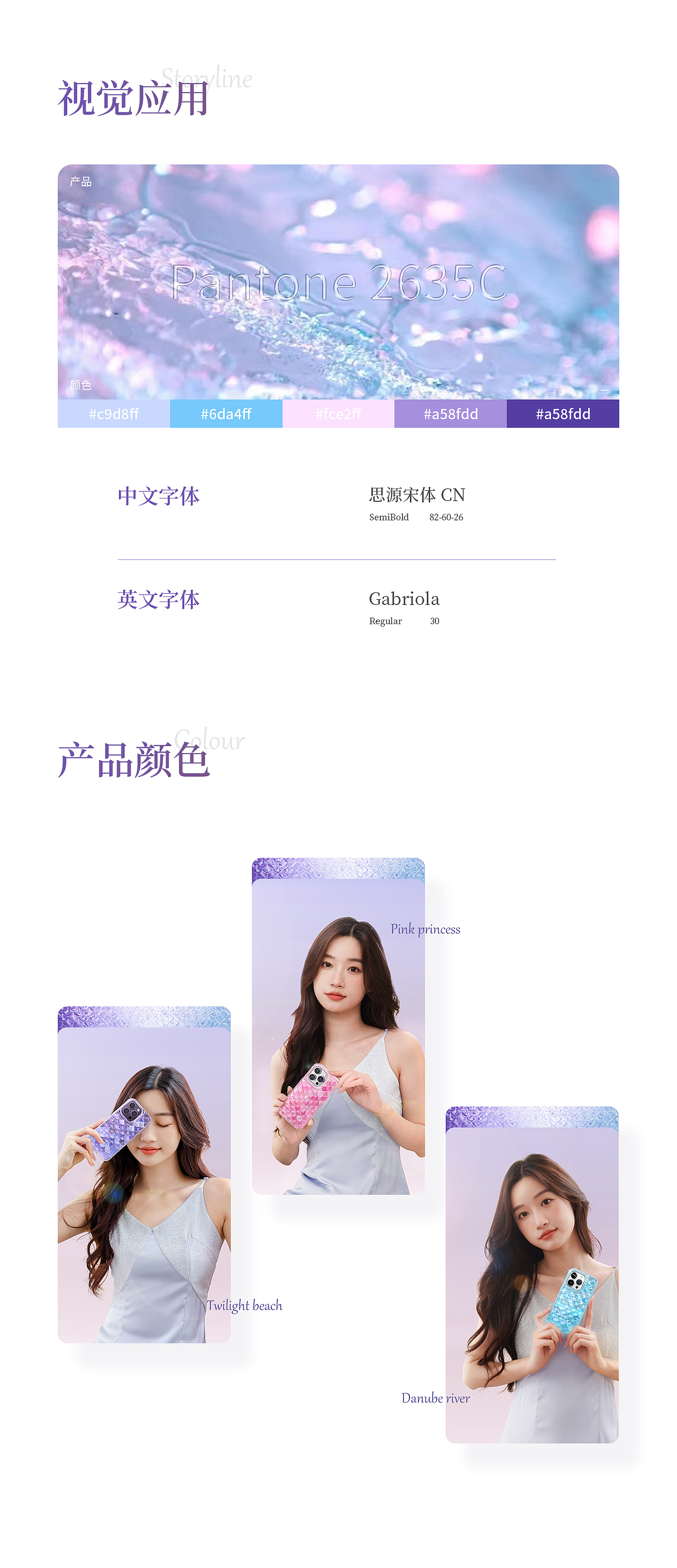 Mermaid Series 丨详情页（图ZMzM4NTMyODcy） - 产品 - 站酷设计师LX_JayDen原创素材 - 站酷ZCOOL