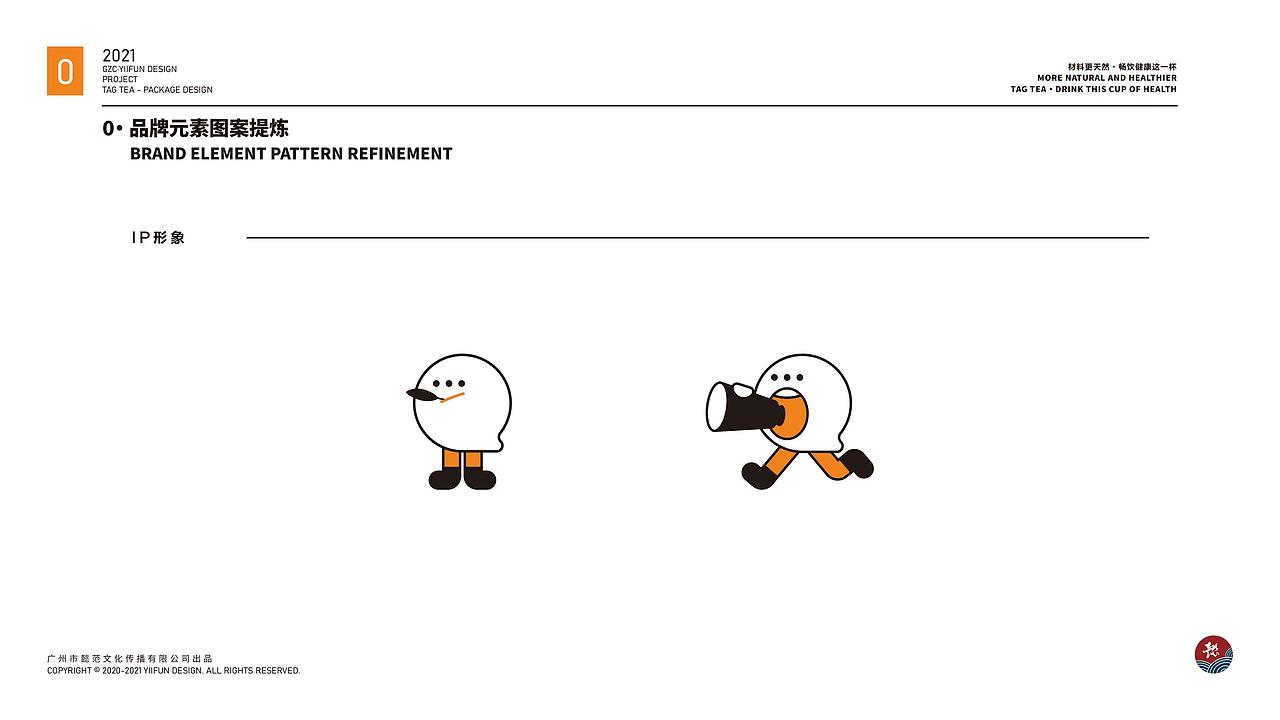 茶饮说-品牌VI延展物料设计（图ZMzA3NTAzNTc2） - 品牌 - 站酷设计师芊芊超级可爱原创素材 - 站酷ZCOOL
