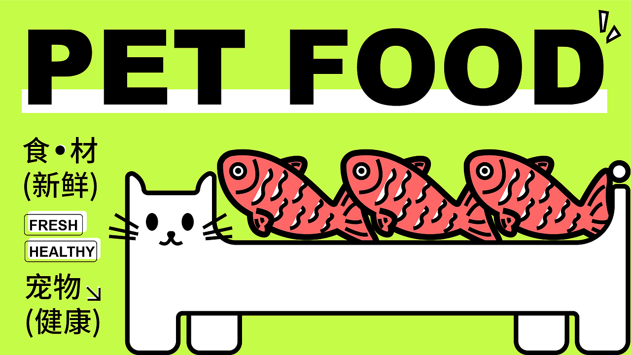 Cadooogi宠物粮品牌提案【逐浪派对】（图ZMzY5MTcyOTQ0） - 品牌 - 站酷设计师一二Lia原创素材 - 站酷ZCOOL